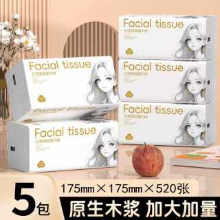 纸甄优品 520张家用实惠大包抽纸加厚加量面巾纸厨房纸巾厕纸卫生纸餐巾纸5