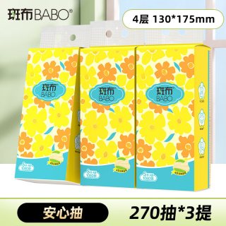 斑布 悬挂式抽纸4层加厚湿水不易破家用挂墙式抽纸底部抽卫生纸z