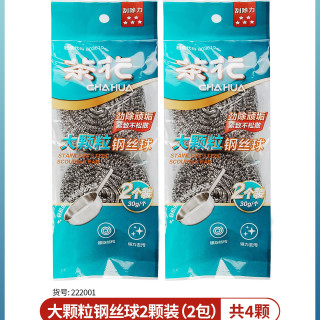 茶花 钢丝球实惠组合装不锈钢金属厨房用家用锅刷清洁洗碗除垢球