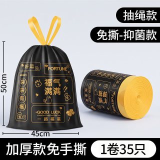 居态 垃圾袋加厚大号免撕学生宿舍专用黑色手提式家用厨房特厚塑料袋