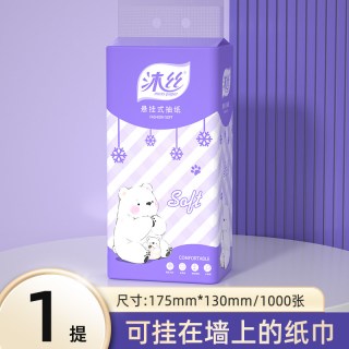 沐丝 1000张悬挂式底部抽5层加厚家用餐巾纸实惠抽纸巾卫生纸厕纸
