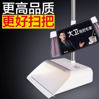 大卫 扫把簸箕套装家用扫地头发神器组合扫笤帚不粘魔术刮水器大号