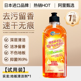 88VIP：ORIOCEAN 地板瓷砖清洁剂清洗剂不留水印拖地洗地机专用清洁液强力去污抑菌