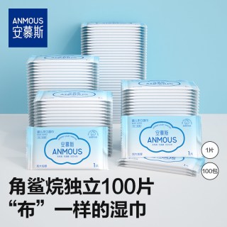 安慕斯 独立包装新生幼儿童手口便携随身学生幼儿园湿纸巾单片湿巾