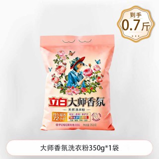 立白 大师香氛洗衣粉大袋强力去污洁净香味持久留香家用实惠大包装