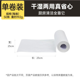 88VIP：炊大皇 抹布干湿两用强吸水多功能家用厨房清洁抽取式刷碗洗碗布