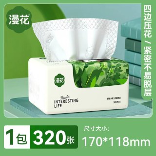 漫花 大包抽纸家用实惠装面巾餐巾卫生纸巾整箱批悬挂式厕可擦手MD