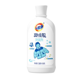 一品净 1999/ 羽绒服专用洗涤剂柔顺去污低泡易漂温和清洁中性护衣