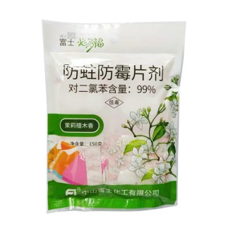 富士必多福 塑料包装衣柜防霉防蛀衣橱家用衣物300g茉莉檀木香150g