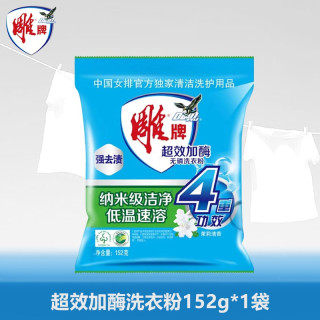 雕牌 正品雕牌洗衣粉超效加酶去渍无磷小包装袋装冷水速溶宿舍家用252g