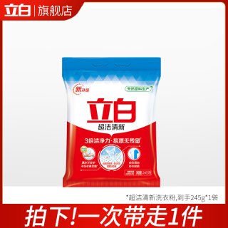 立白 超洁清新洗衣粉天然皂粉去污渍强小袋官方正品家用实惠囤货装
