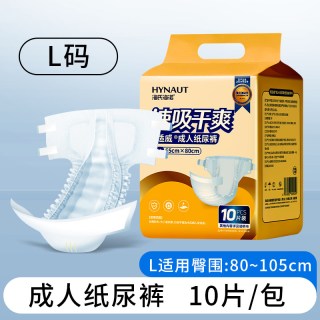88VIP：海氏海诺 成人纸尿裤拉拉裤老人用男士女士专用尿不湿产妇粘贴式