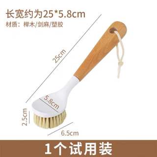 正妙 天然剑麻锅刷家用长柄洗碗洗锅厨房多功能木柄刷子清洁刷清洁神器