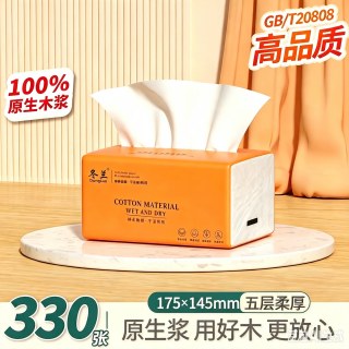 冬兰 抽纸家用实惠整箱卫生纸加厚大包