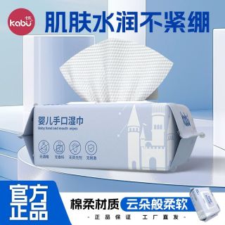 88VIP：卡布 星空城堡婴儿湿巾宝宝手口屁专用湿纸巾洗脸洁面巾家庭装80抽