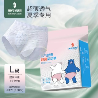 两只狗熊 超薄款成人拉拉裤透气大吸量老年人纸尿裤夏季专用尿不湿