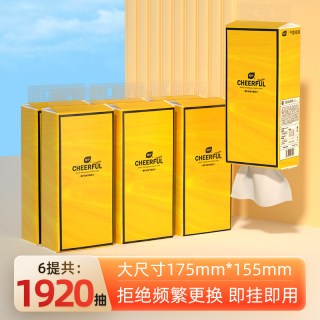 植护 大包悬挂式抽纸巾家用整箱实惠装面巾纸厕纸抽婴儿擦手卫生纸