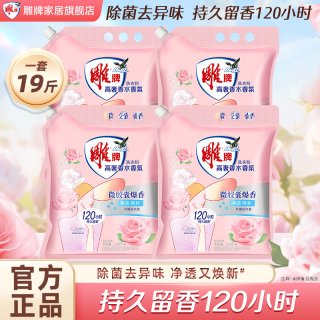 雕牌 洗衣粉高奢香水香氛120小时持久留香去异味正品家用实惠19斤