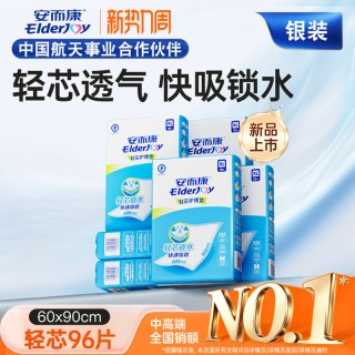 安而康 成人护理垫老人尿垫60x90一次性隔尿垫尿不湿产妇护垫96片