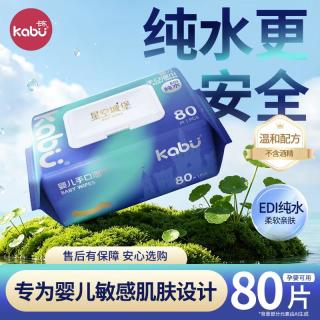 卡布 星空城堡婴儿湿巾纸宝宝专用湿纸巾母婴洗脸洁面巾80抽大包