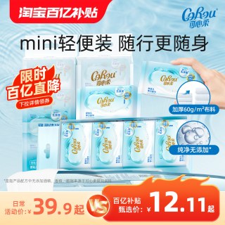 可心柔 婴儿湿巾便携式清洁纯水手口迷你小湿纸巾6抽8包/提多规格