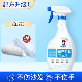 洁娘子 布艺沙发清洁剂免拆洗科技布地毯专用清洗神器床垫免洗去污