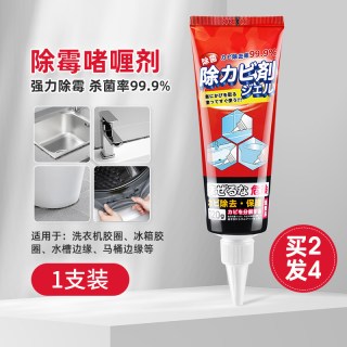 HiNinja 日本除霉啫喱家用厨房去霉神器除霉剂洗衣机胶圈去霉斑霉菌清洁剂
