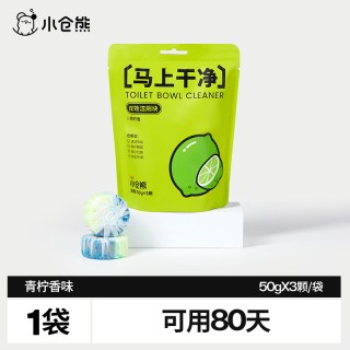 小仓熊 厕所马桶蓝泡泡自动清洁剂香型洁厕宝块除臭去异味留香神器
