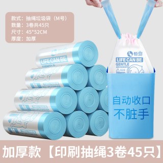恒澍 垃圾袋抽绳式家用加厚印花手提式自动收口厨房圾圾塑料袋大号