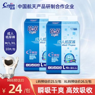 茵茵 干爽型成人纸尿裤老人用尿不湿M/L/XL男女孕产妇尿垫尿片大码