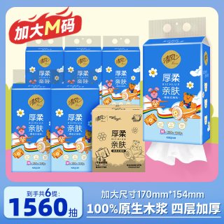 清风 抽纸悬挂式4层260抽6提纸巾家用餐手纸卫生纸抽纸整箱实惠ms