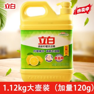 立白 洗洁精柠檬精华清新去油洗碗洗果蔬维E不伤手温和洁净易漂清