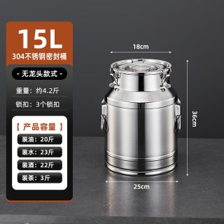 贝才 304不锈钢密封桶 15升25