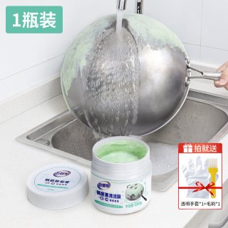 老管家 锅底黑垢清洁剂不锈钢清洗神器铁锅厨房去重油污强力去污膏除垢焦