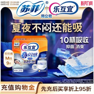 Lifree 零闷感长时间成人纸尿裤老年人拉拉裤夜用吸收夏季透气单包