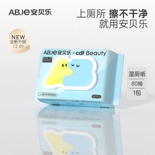 安贝乐 纯水湿厕纸加厚家庭实惠装80抽15包可冲散洁厕巾私处湿纸巾