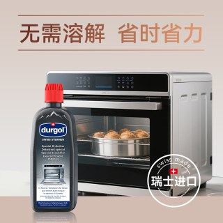 Durgol 蒸箱除垢剂蒸烤箱内部专用清洁剂集成灶一体机水垢清除剂液