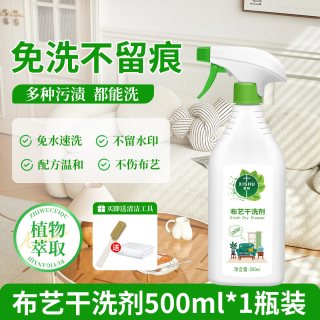 昔树 布艺沙发清洁剂免水洗干洗神器强力去污除霉斑霉菌除臭科技布专用