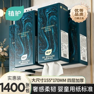 植护 大包悬挂式抽纸家用纸巾餐巾纸实惠装整箱批擦手卫生纸厕纸