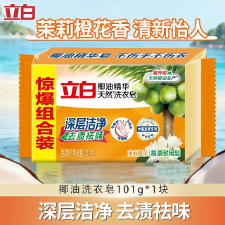 立白 椰油精华洗衣皂透明皂家庭装增白内衣皂家用实惠装肥皂正品U