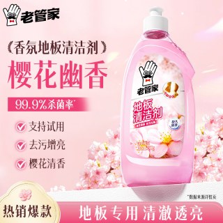 老管家 地板清洁剂瓷砖清洗杀菌清香拖地专用不留水印强力去污抛光
