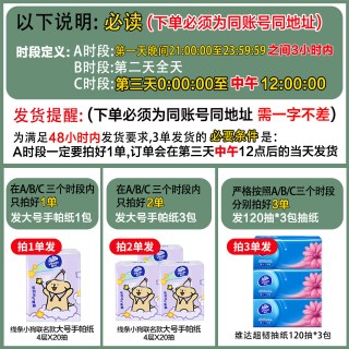 维达 纸巾超韧抽纸2元纸抽实惠装家用面巾纸120抽卫生纸餐巾纸大包