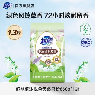 88VIP：超能 天然皂粉洗衣粉小包装实惠家用肥皂洗衣服官方