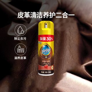pledge 真皮沙发清洁剂皮革护理剂除尘防污去污清洗皮具包