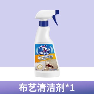 兔力 布艺沙发清洁剂免水洗清洗去污窗帘地毯强力多用途泡沫干洗剂