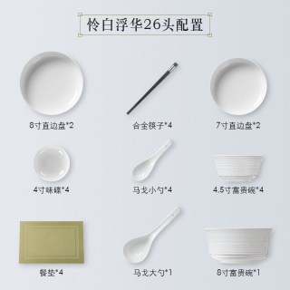 ERAMIC DREAM FACTORY 陶园梦 纯白浮雕 26头4人用小资套装 骨瓷餐具家用套装