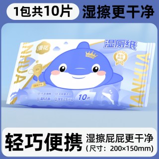 漫花 湿厕纸家庭实惠装私护专用湿纸巾厕用清洁纸适用实惠湿纸巾