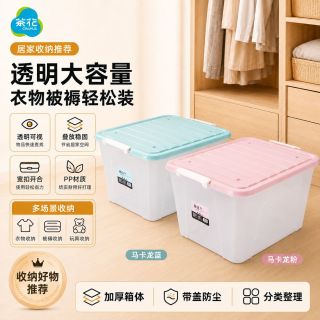茶花 密封 儿童储物箱