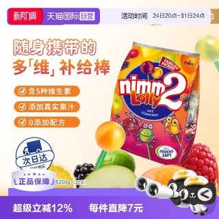 二宝 VC维生素 水果 糖果