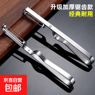 京喜 削皮刀削苹果神器水果刨子厨房削皮去皮器削土豆打皮刀刮皮器家用 特厚不锈钢削皮不费力